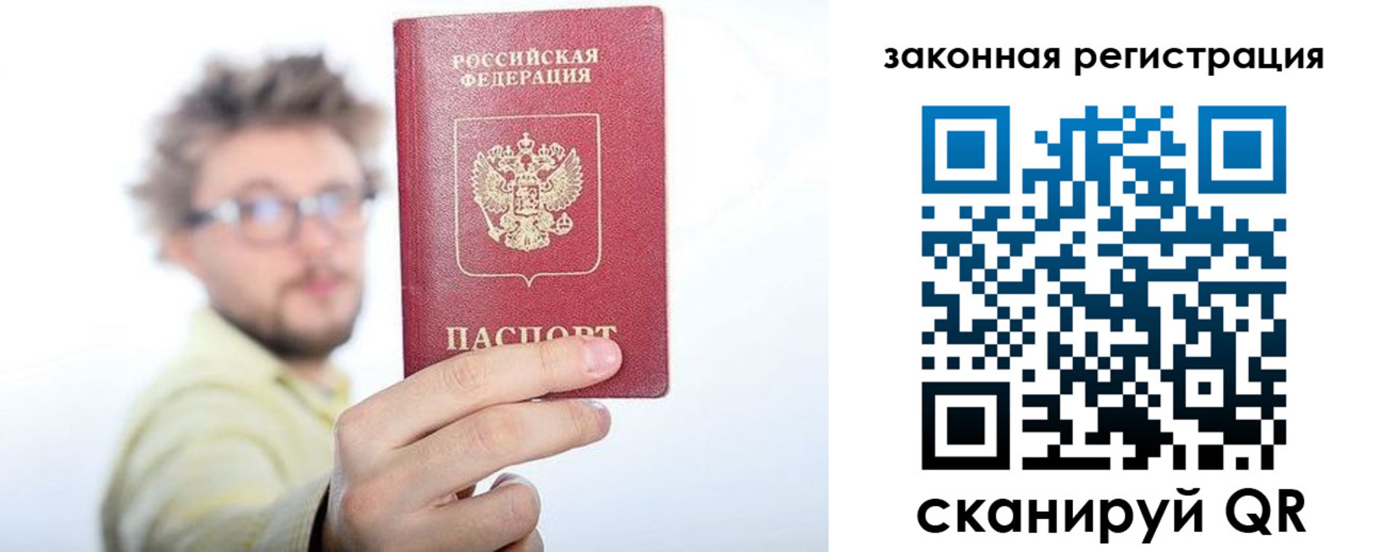 прописка для работы в Кабардино-Балкарии