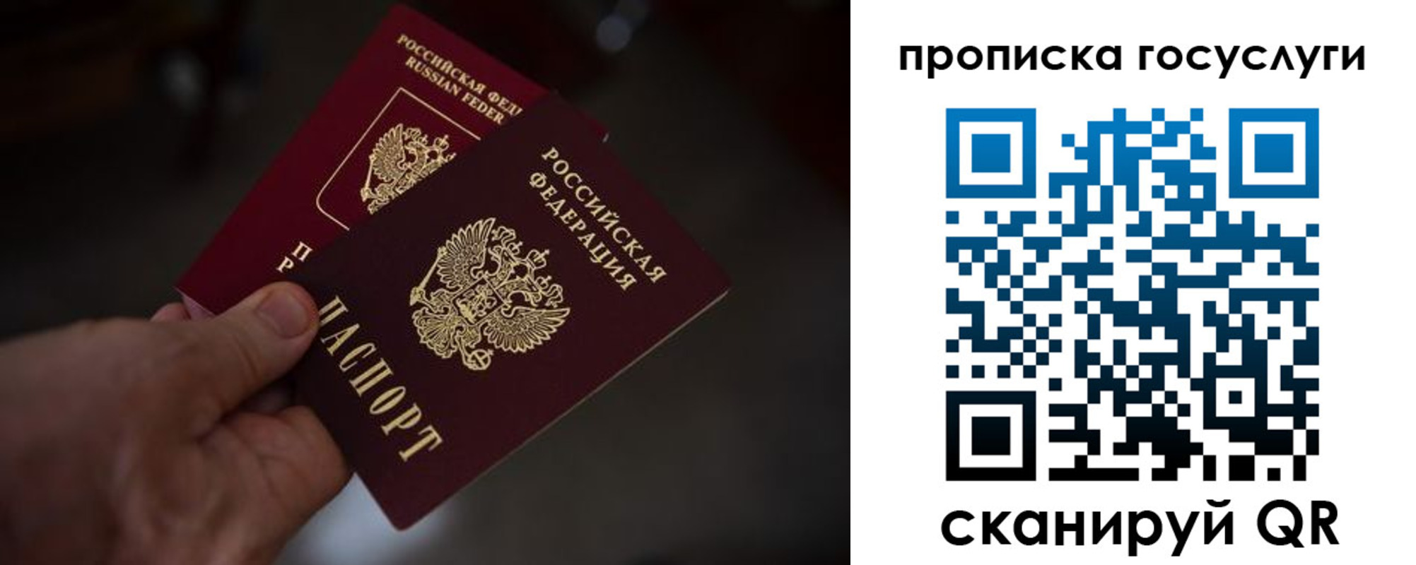 прописка ребенка в Кабардино-Балкарии