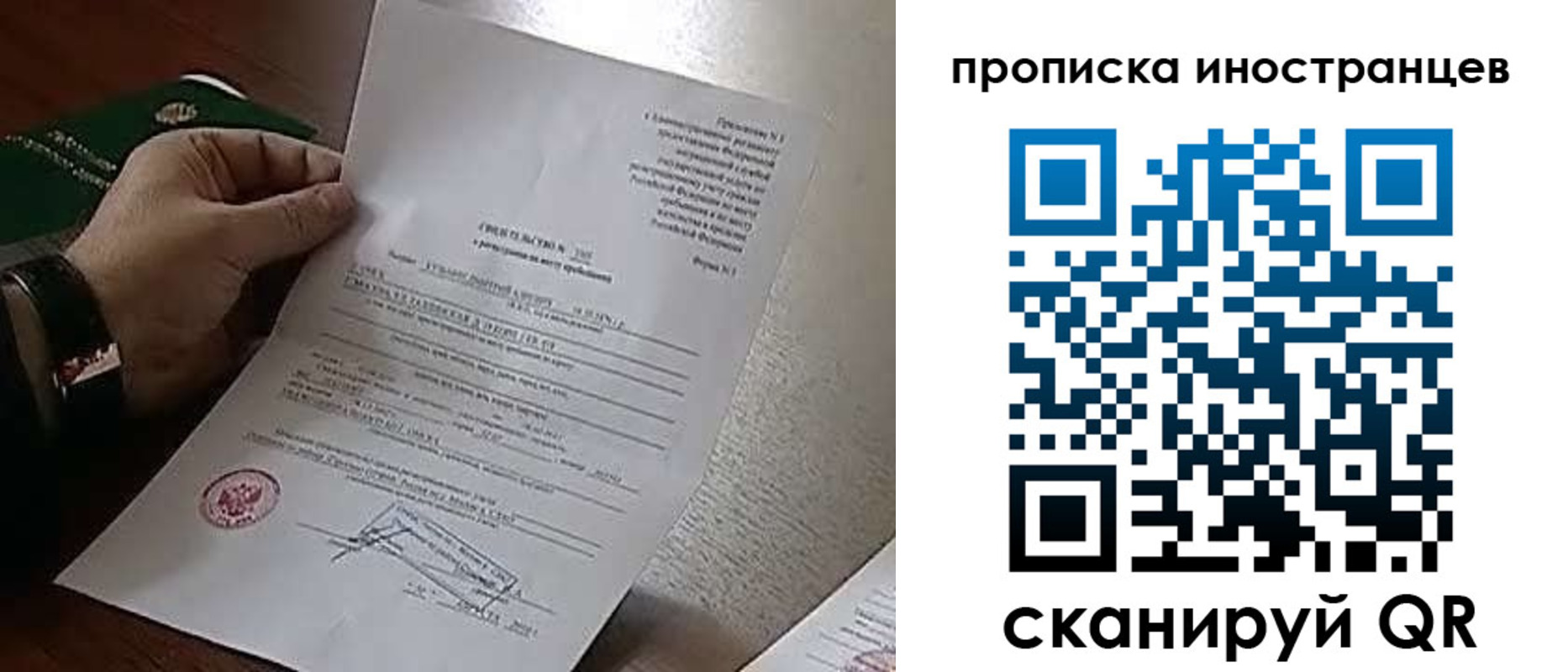 прописка поиск в Кабардино-Балкарии