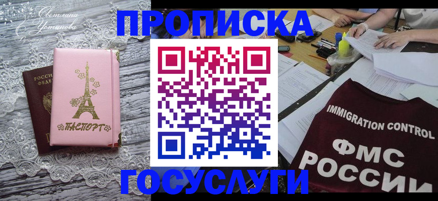 временная регистрация поиск в Кабардино-Балкарии